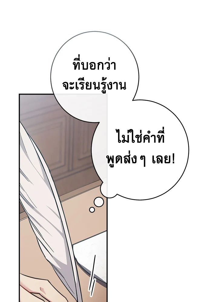 Marriage of Convenience 8 086