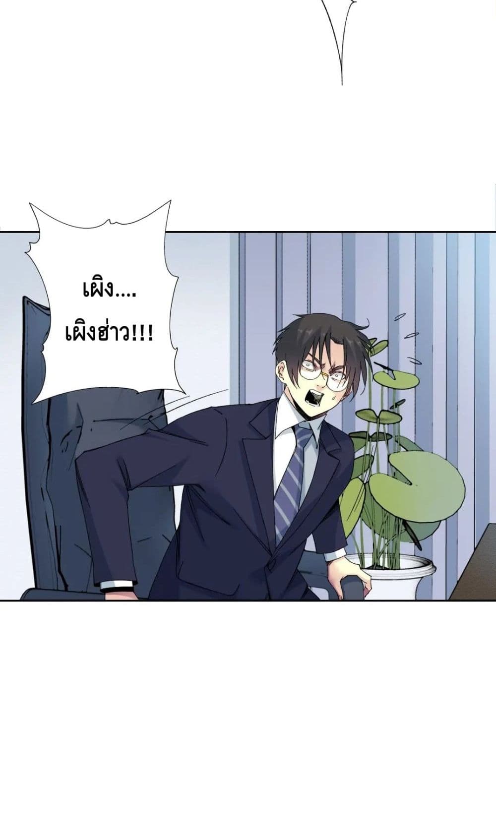 The Eternal Club เธ•เธญเธเธ—เธตเน 151 (23)