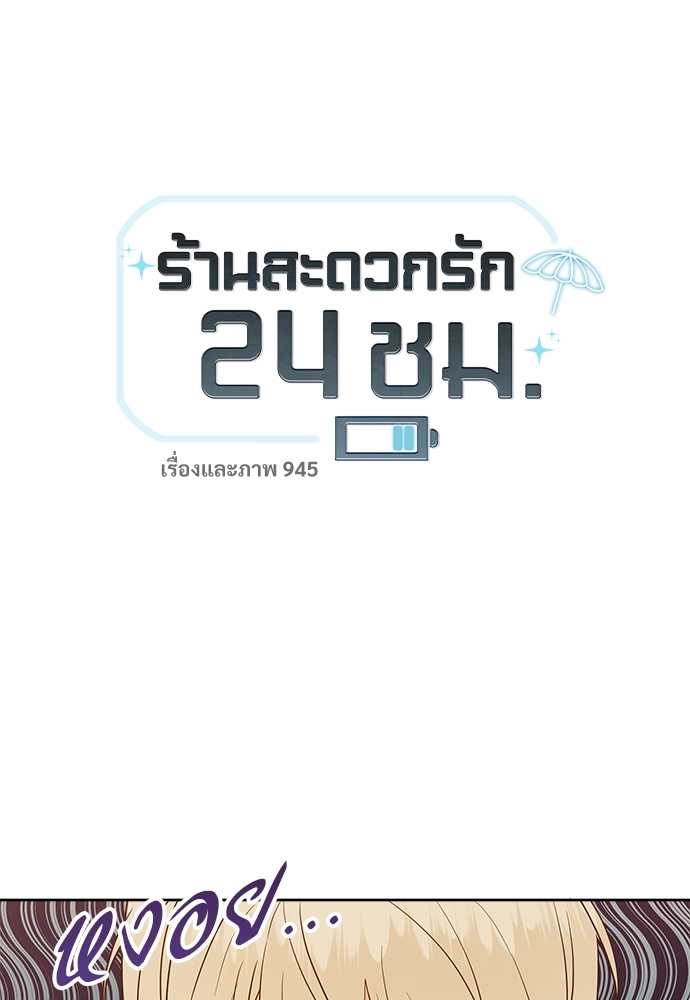 เธฃเนเธฒเธเธชเธฐเธ”เธงเธเธฃเธฑเธ 24 เธเธก 44 29