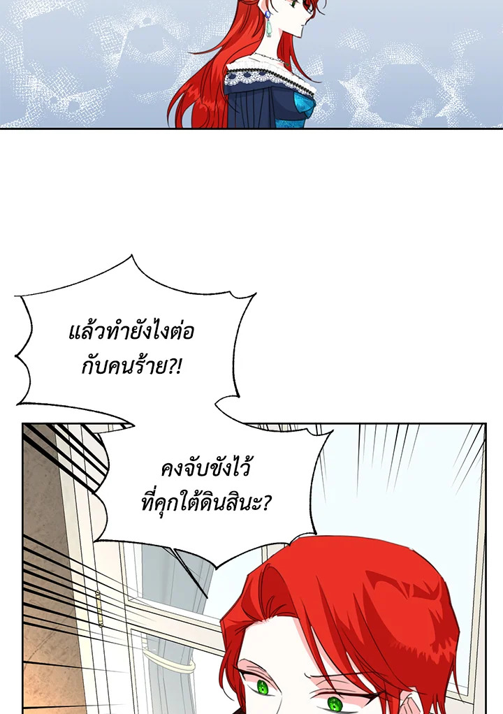 Happy Ending For The Time Limited Villainess 16 16