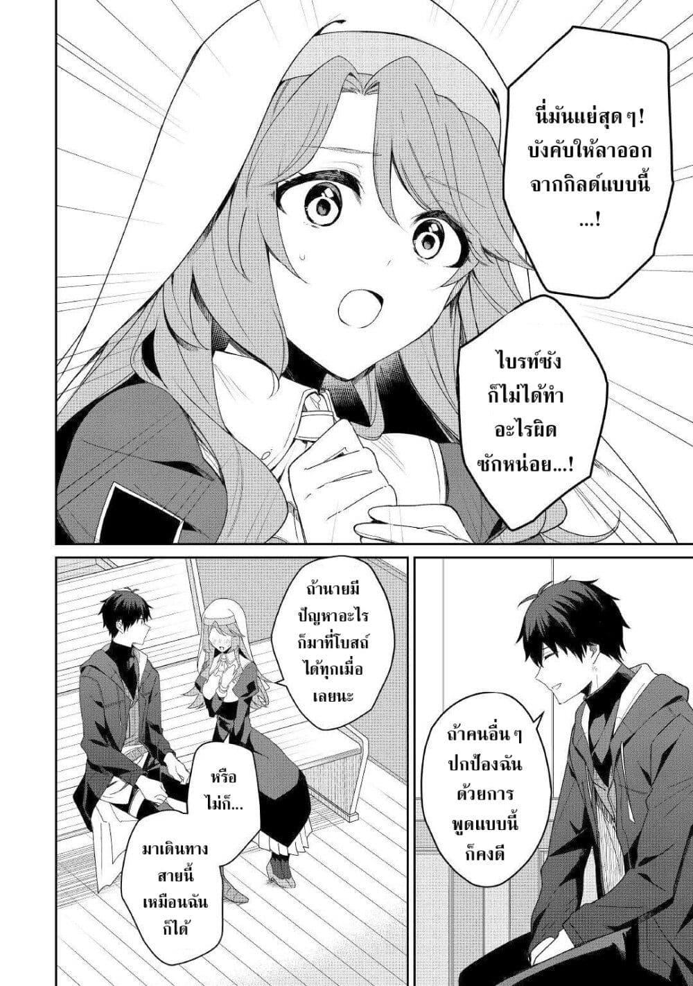 Mainichi Moraeru Tsuihou Tokuten de Yuruyuru Henkyou Life 1 18