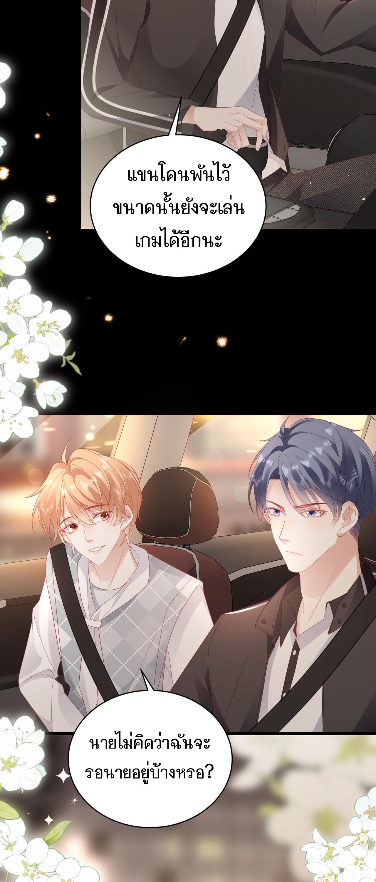 เธเนเธญเธเนเธญเธ 16 26