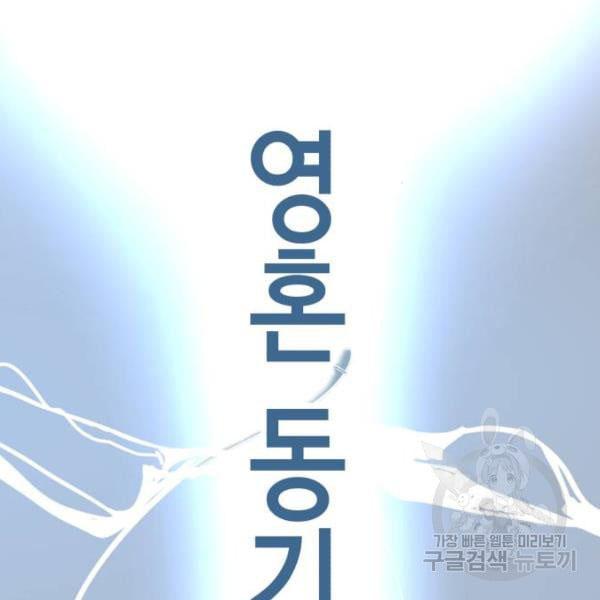 The Boy of Death 135 116