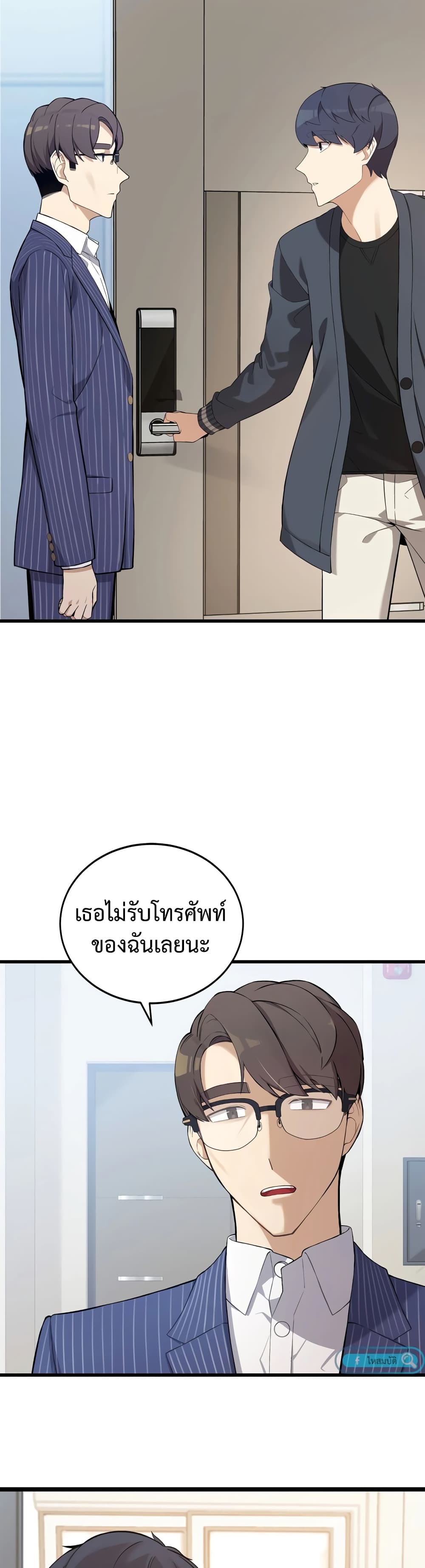 The Screen Writer with a spoiler Cheat ตอนที่ 5 (28)