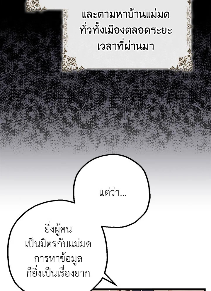 The Tyrant's Tranquilizer 6 092