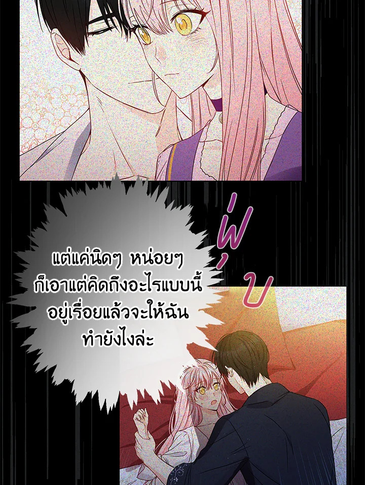 This Is an Obvious Fraudulent Marriage 53 84