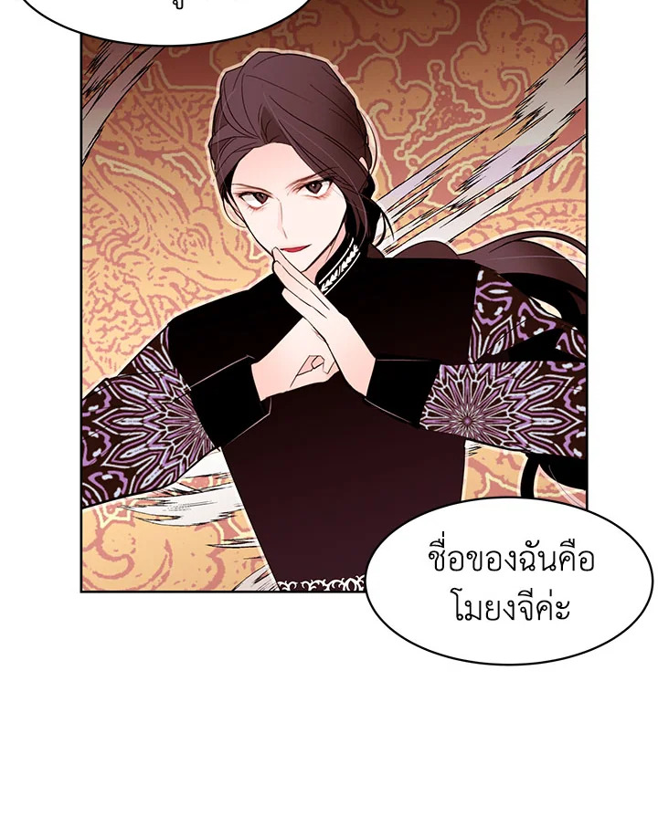 The Stereotypical Life of a Reincarnated Lady 12 34