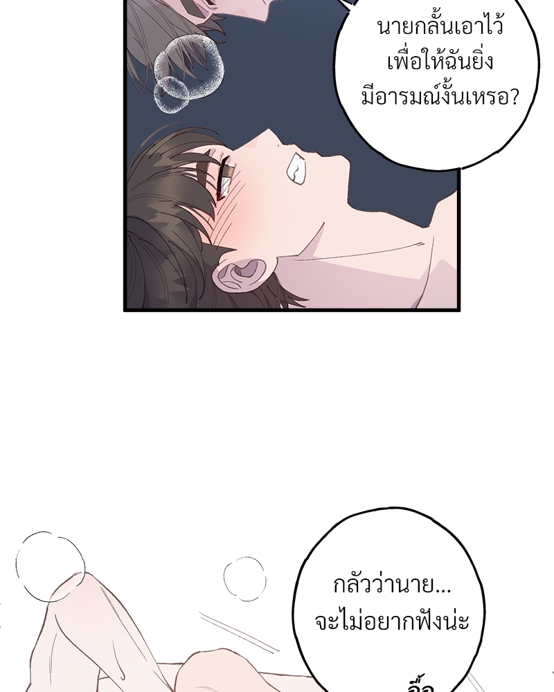 อย่าให้รักไปถึงร้อย 4 34
