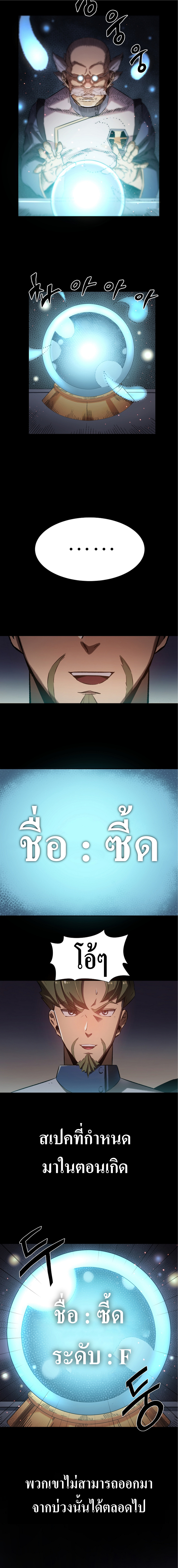 สเตตัสอัพ 1 10