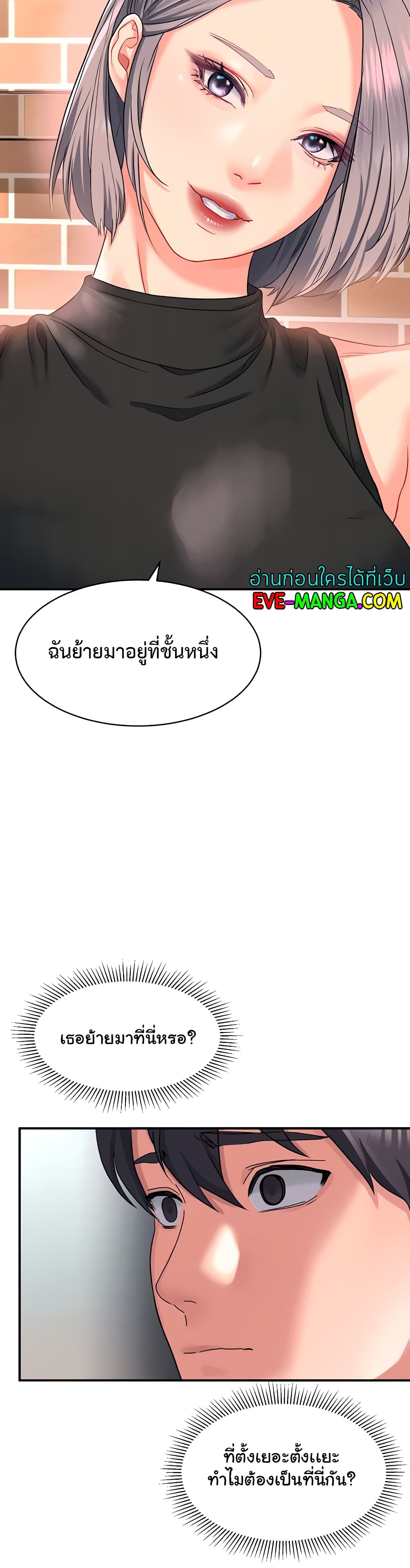 Unlock Her Heart à¸•à¸­à¸™à¸—à¸µà¹ˆ 15 (33)