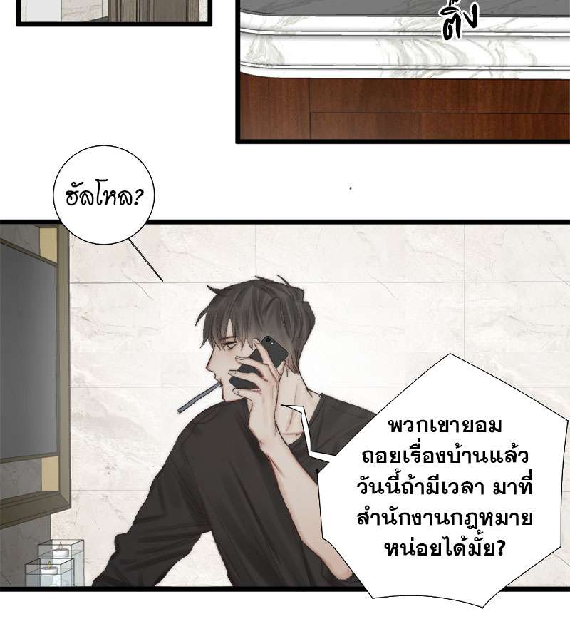 แสงสุดท้าย53 09