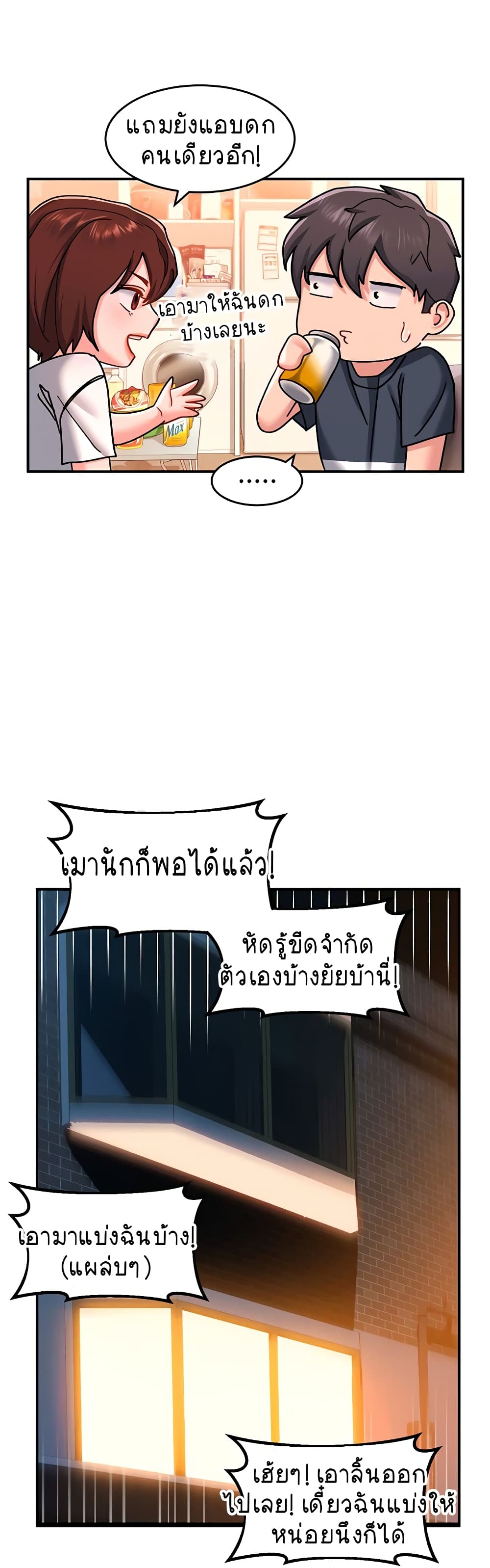 Unlock Her Heart à¸•à¸­à¸™à¸—à¸µà¹ˆ 12 (26)
