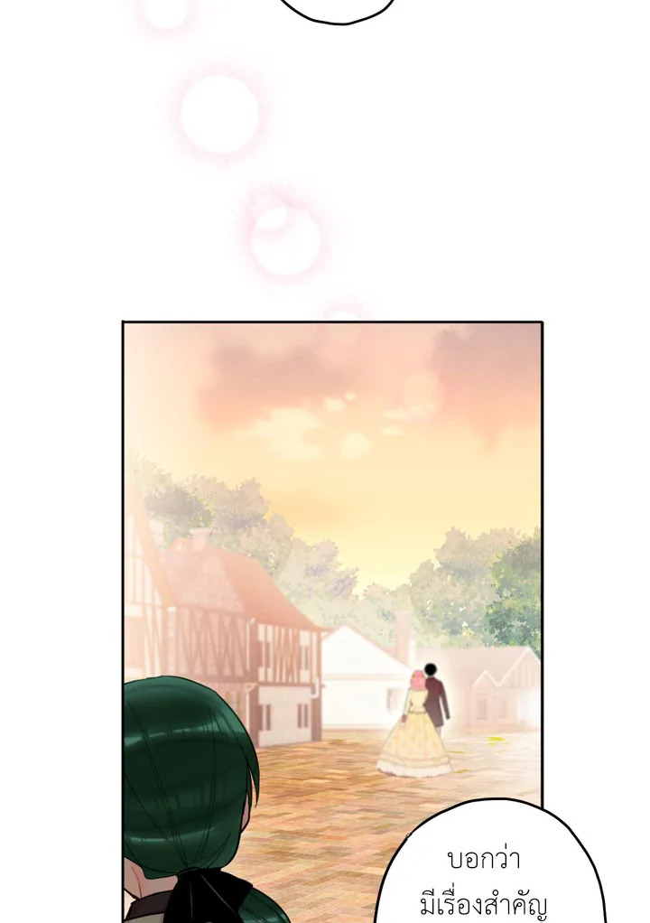 Survive as the Hero’s Wife 7 76