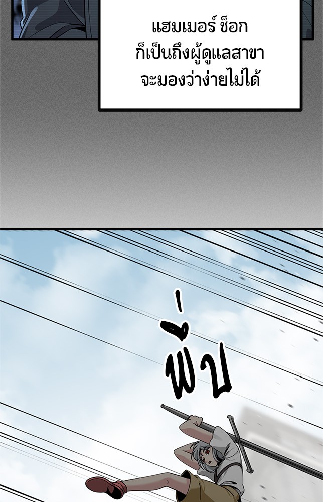 HERO KILLER 92 (5)