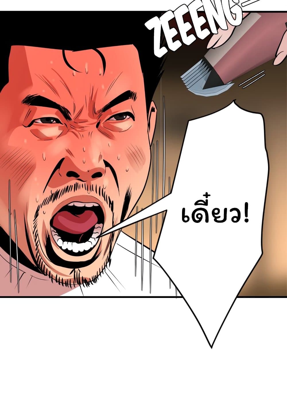Lightning Rod 30 (63)
