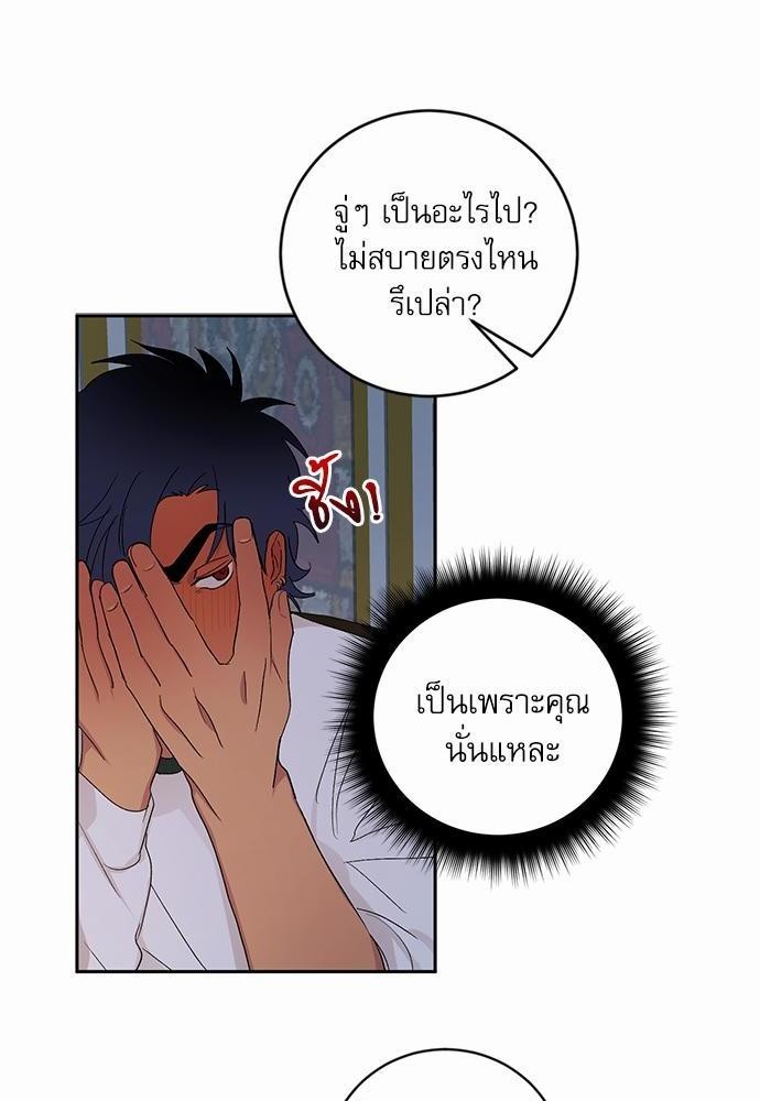 เสือขย้ำจันทร์ 13 54