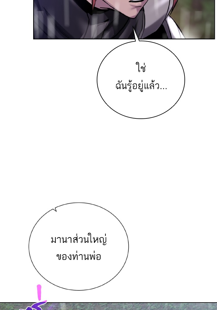 Dungeons & Artifacts ตอนที่ 107 072