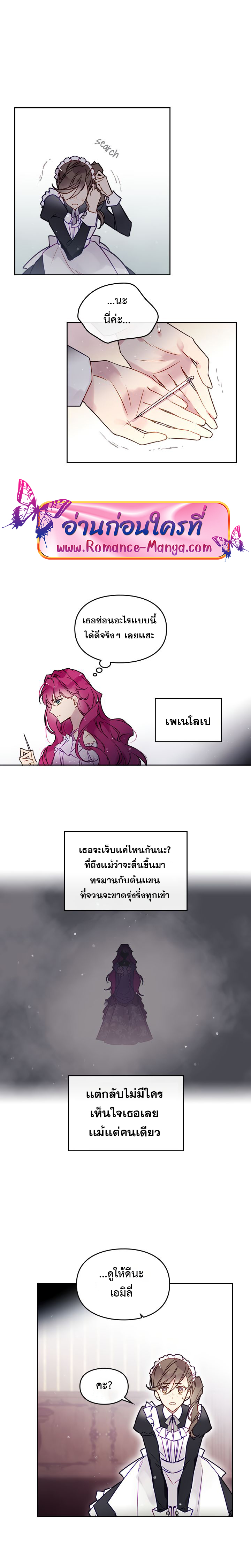Death Is The Only Ending For The Villainess 10 03