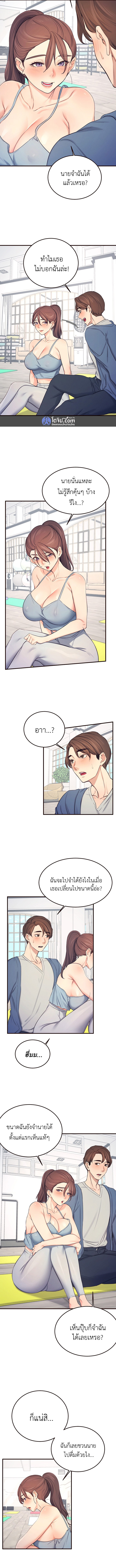 Selfless 100% 18 page 7