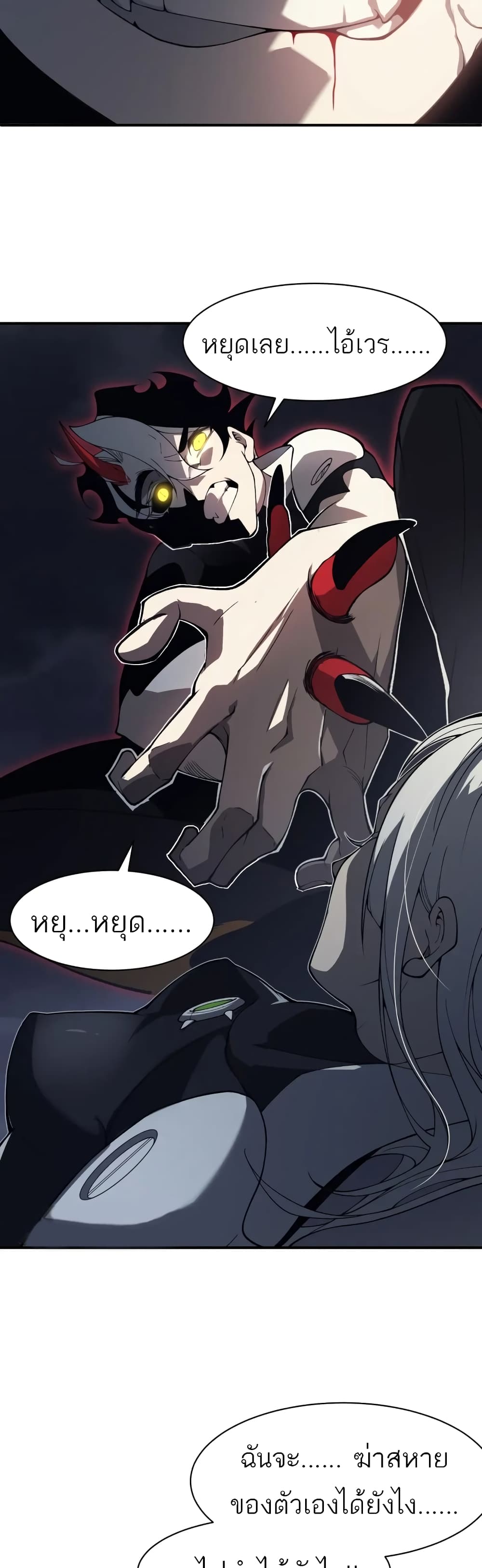 Demonic Evolution à¸•à¸­à¸™à¸—à¸µà¹ˆ 18 (12)