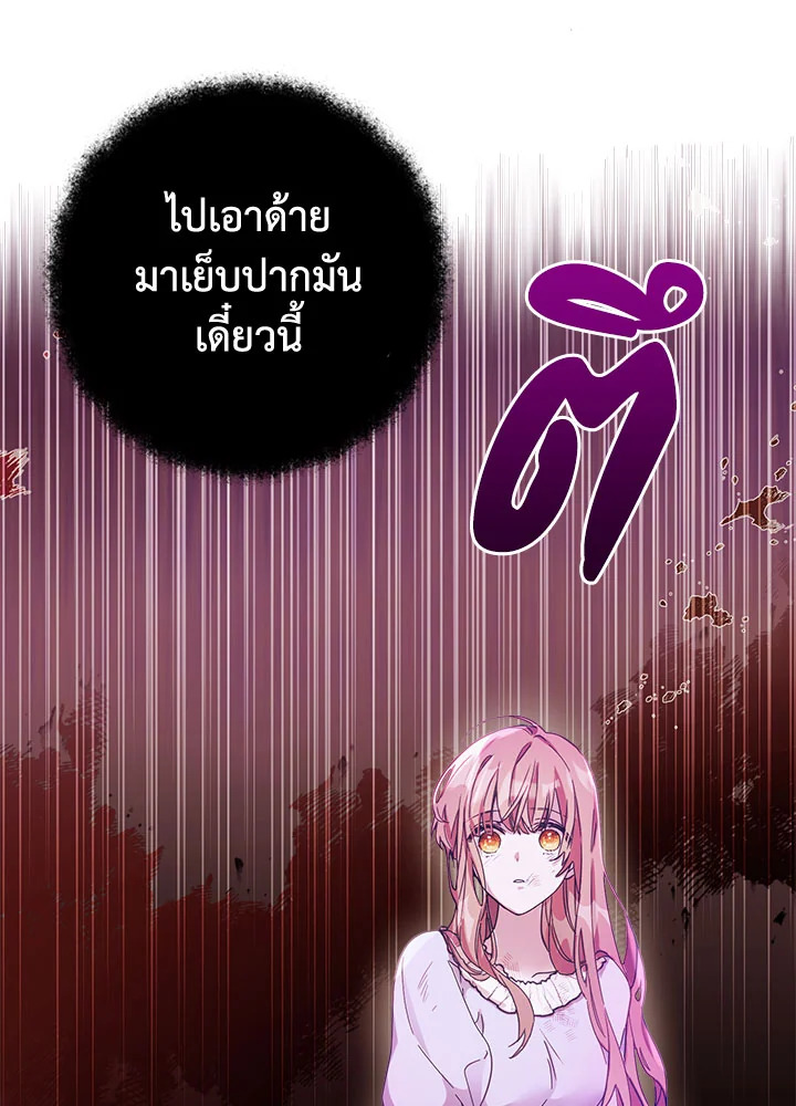 No Place for the Fake Princess 1 022