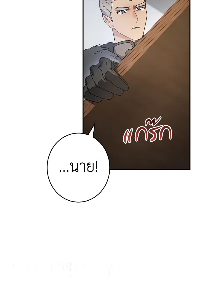 Marriage of Convenience 11 147