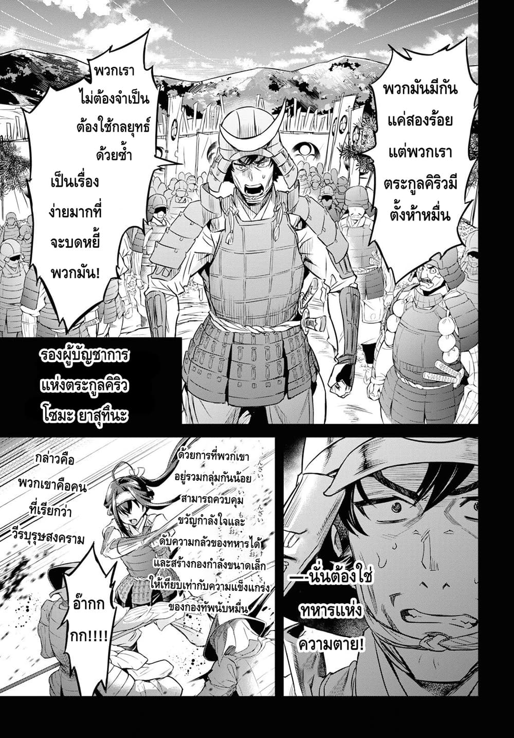 Nanatsu no Maken ga Shihai suru เธ•เธญเธเธ—เธตเน 7.1 (6)