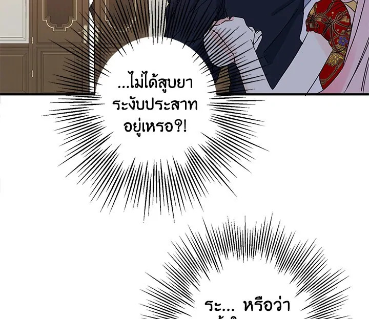 This Is an Obvious Fraudulent Marriage 12 119