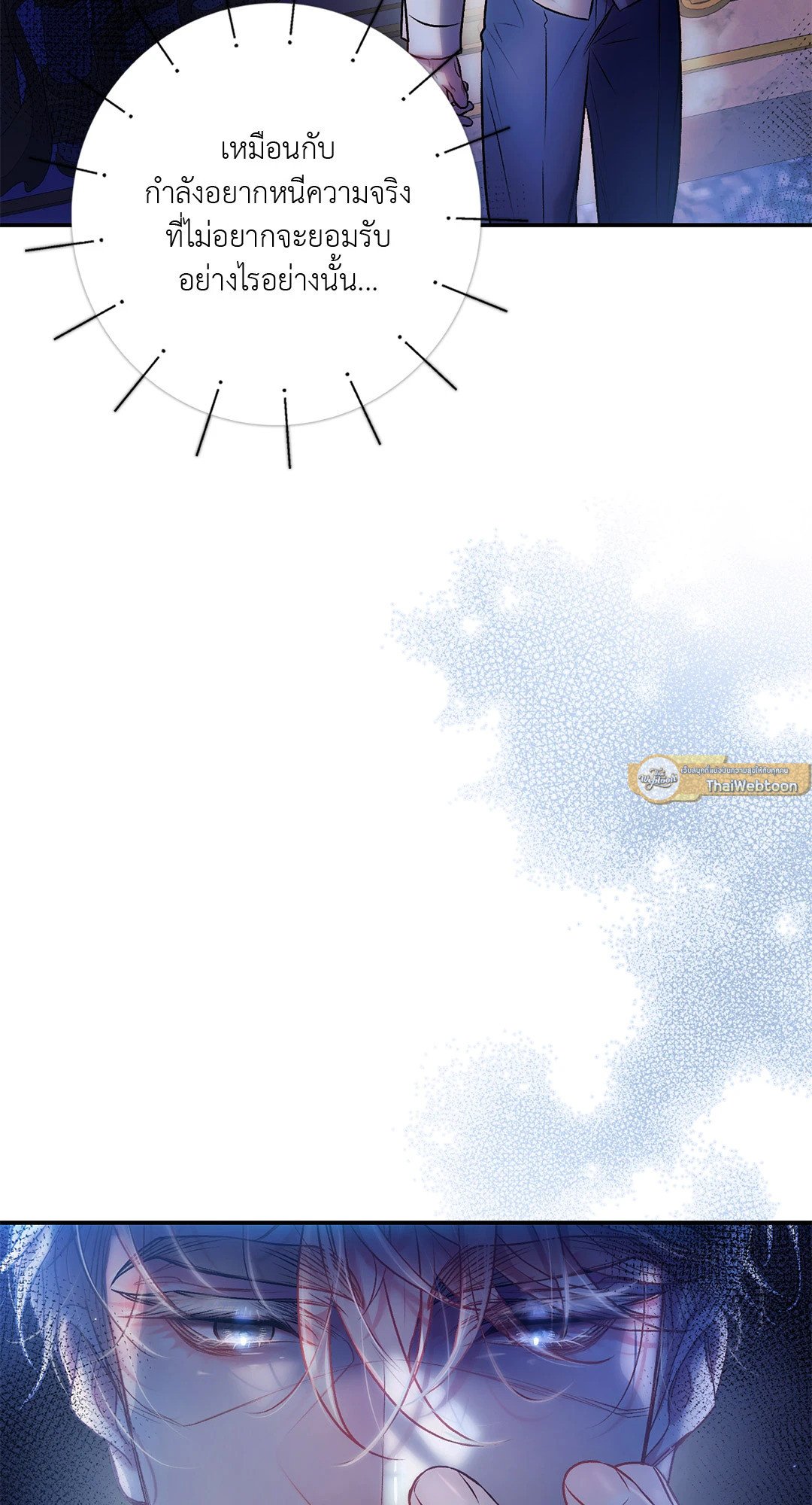 Sugar Rain 30 81