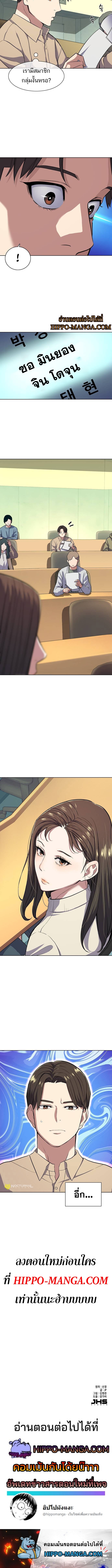 The Chaebeol’s Youngest Son 21 7
