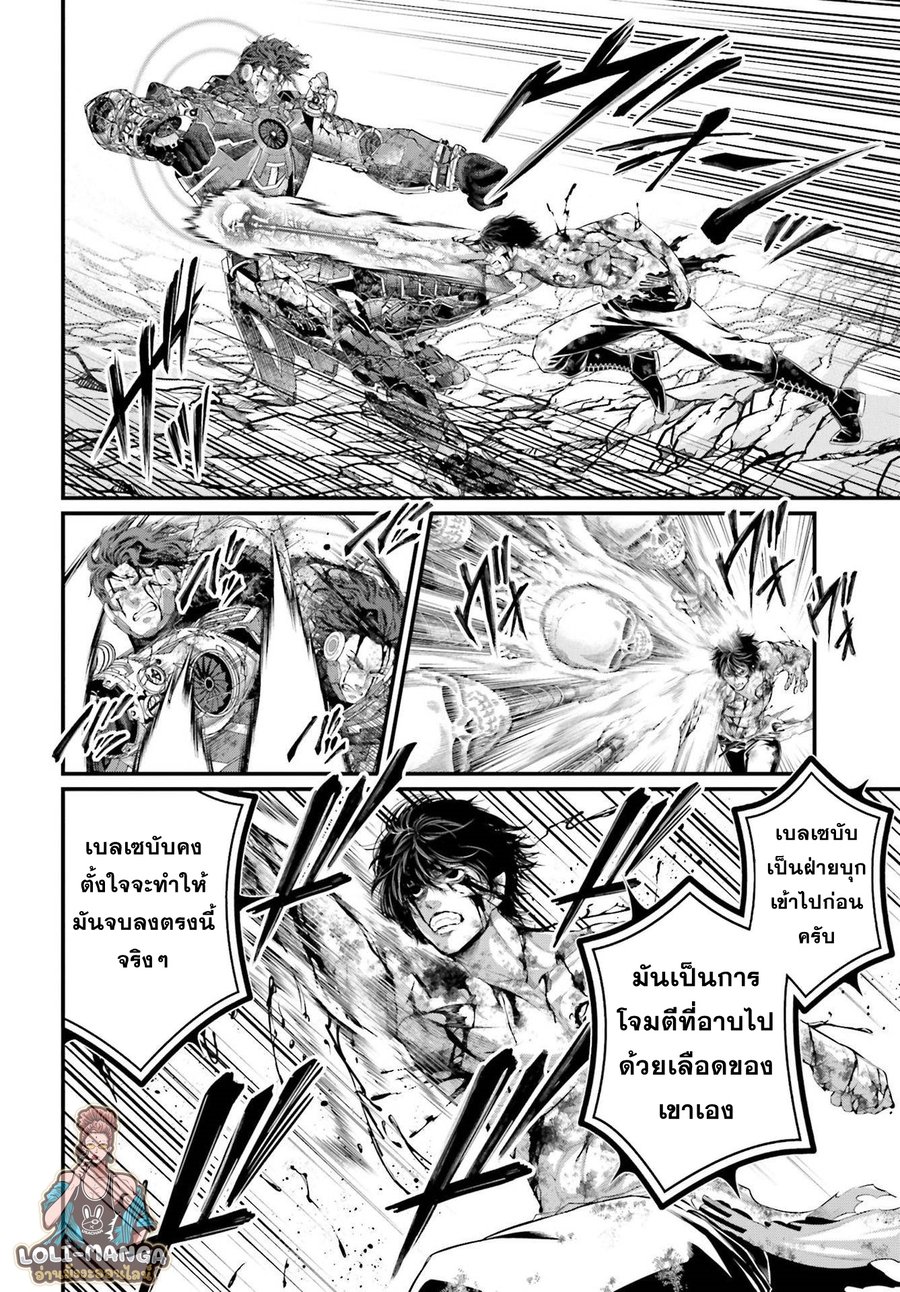 Record of Ragnarok 75 15