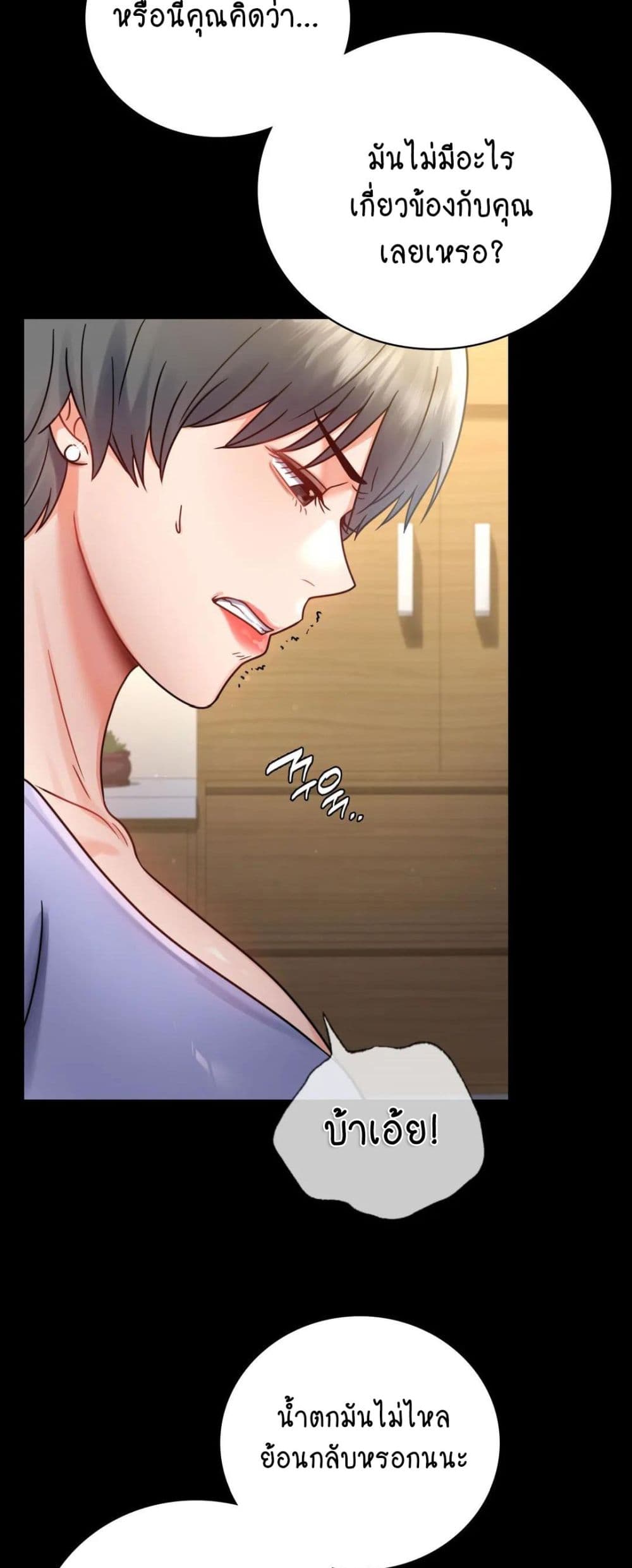 iLLiciTLove เธ•เธญเธเธ—เธตเน66 (46)