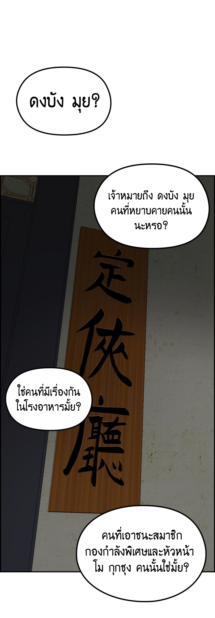 Blade of Winds and Thunders 32 (2)