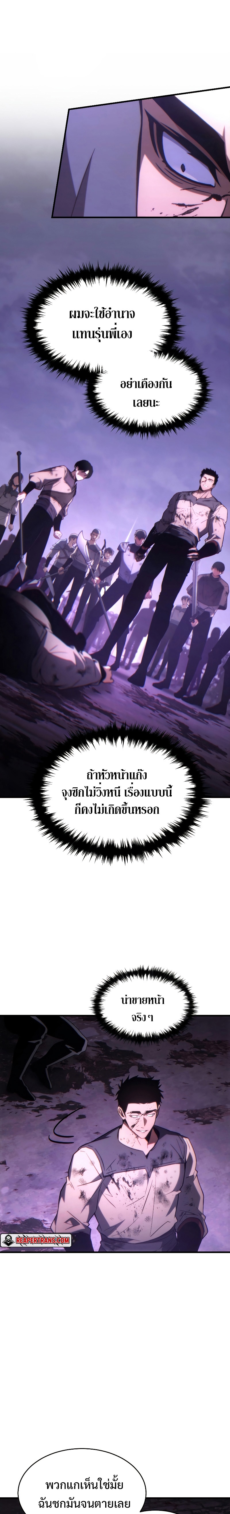 The Max Level Player 100th Regression ตอนที่ 25 09