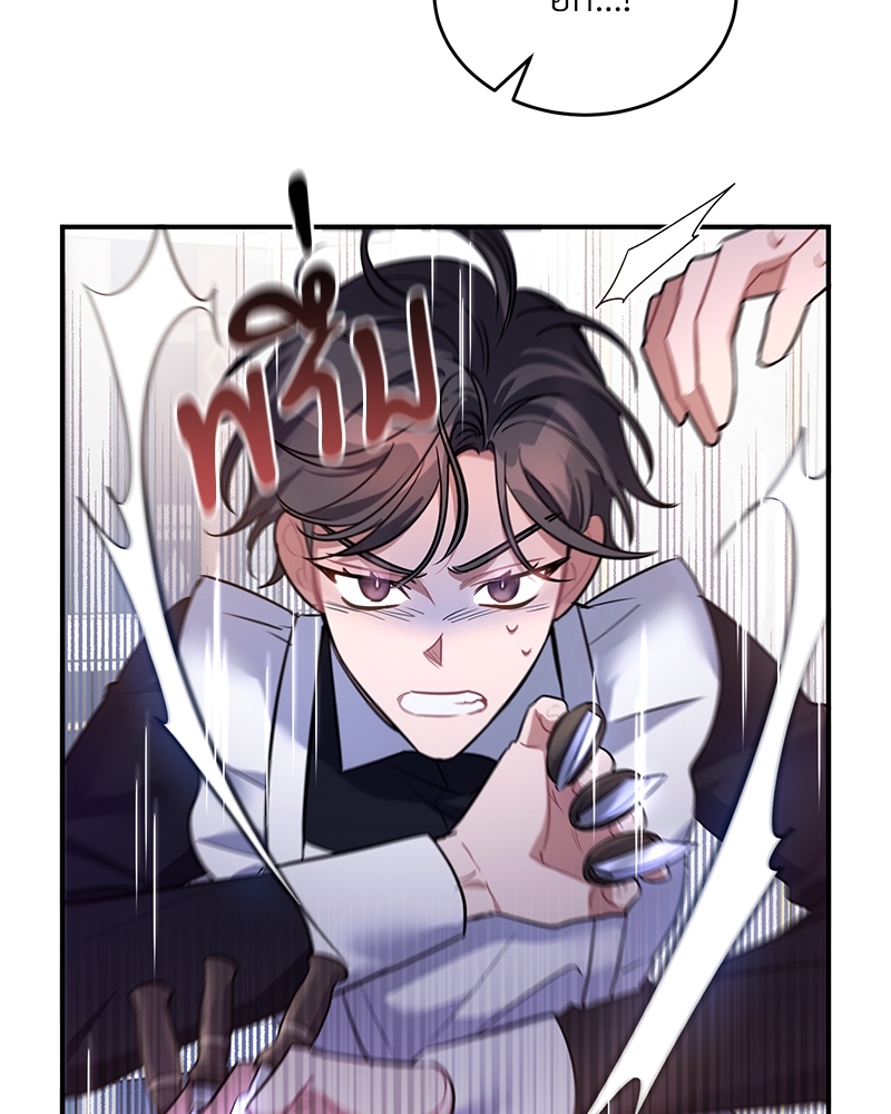 Shadowless Night ตอนที่ 10 025