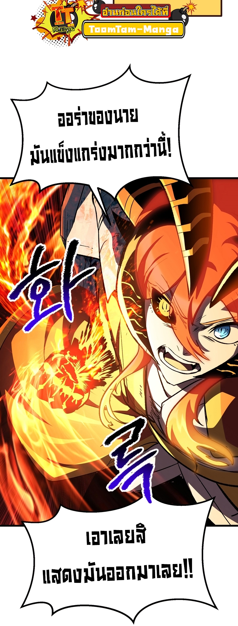 survival of blade king 183.63