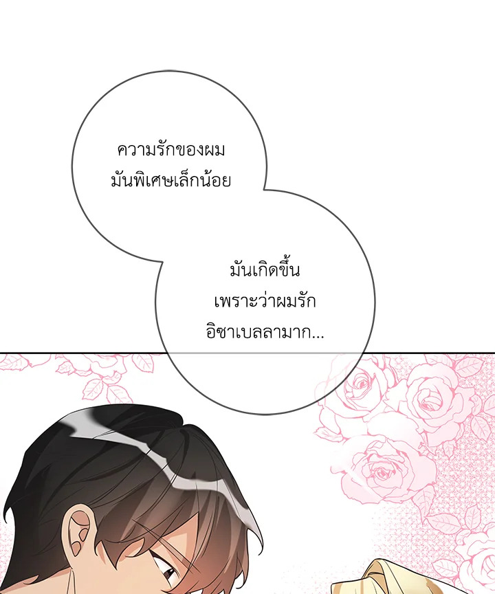 Life on the Flower Road of the Grand Duchess 22 085