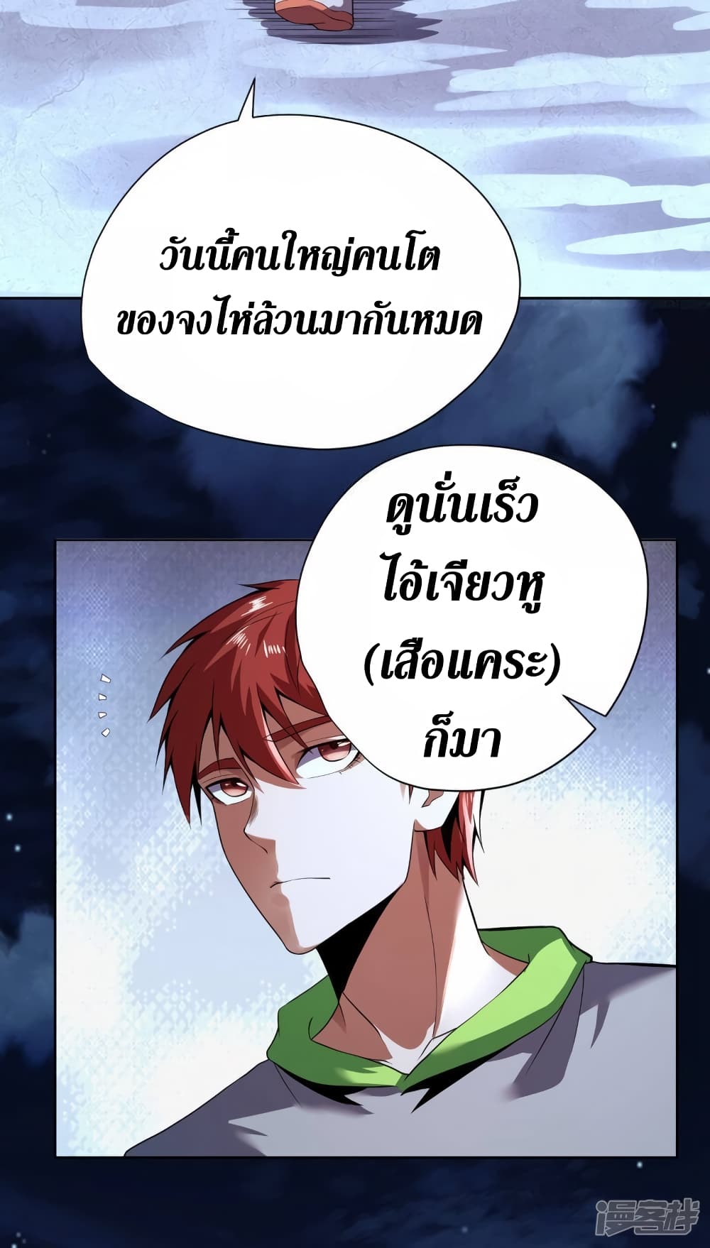 Wang Pai Shen Yi เธ•เธญเธเธ—เธตเน 62 (6)