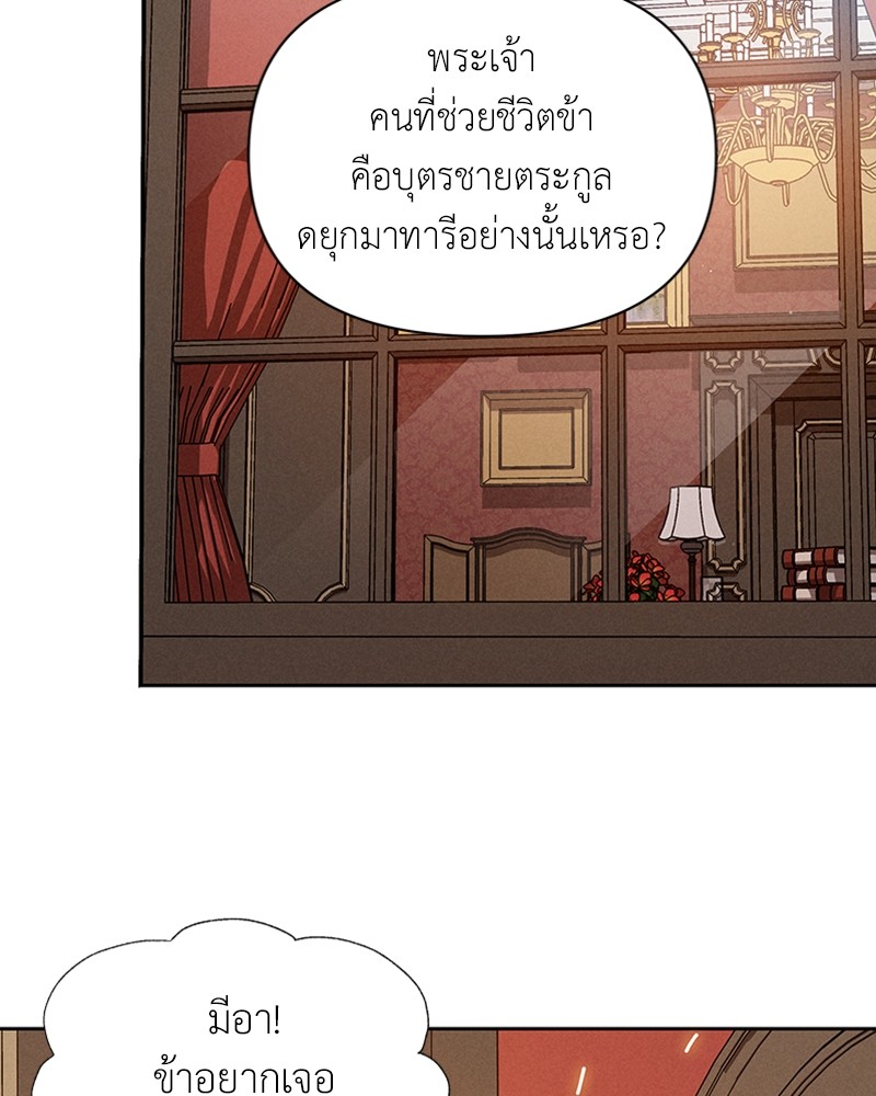 Dear Nemesis 4 (3)