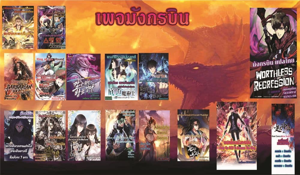 Level Up God ตอนที่ 2 18