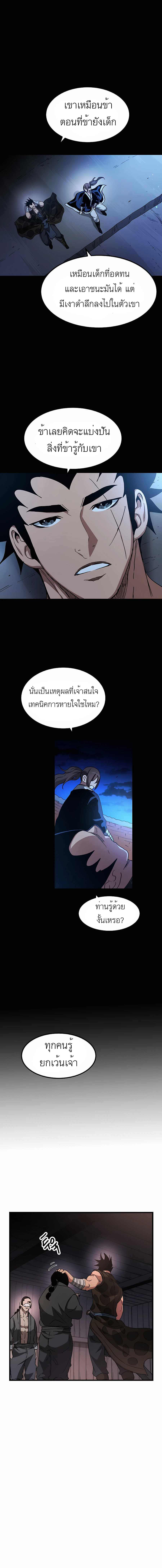 I am possessed by the Sword God 44 14
