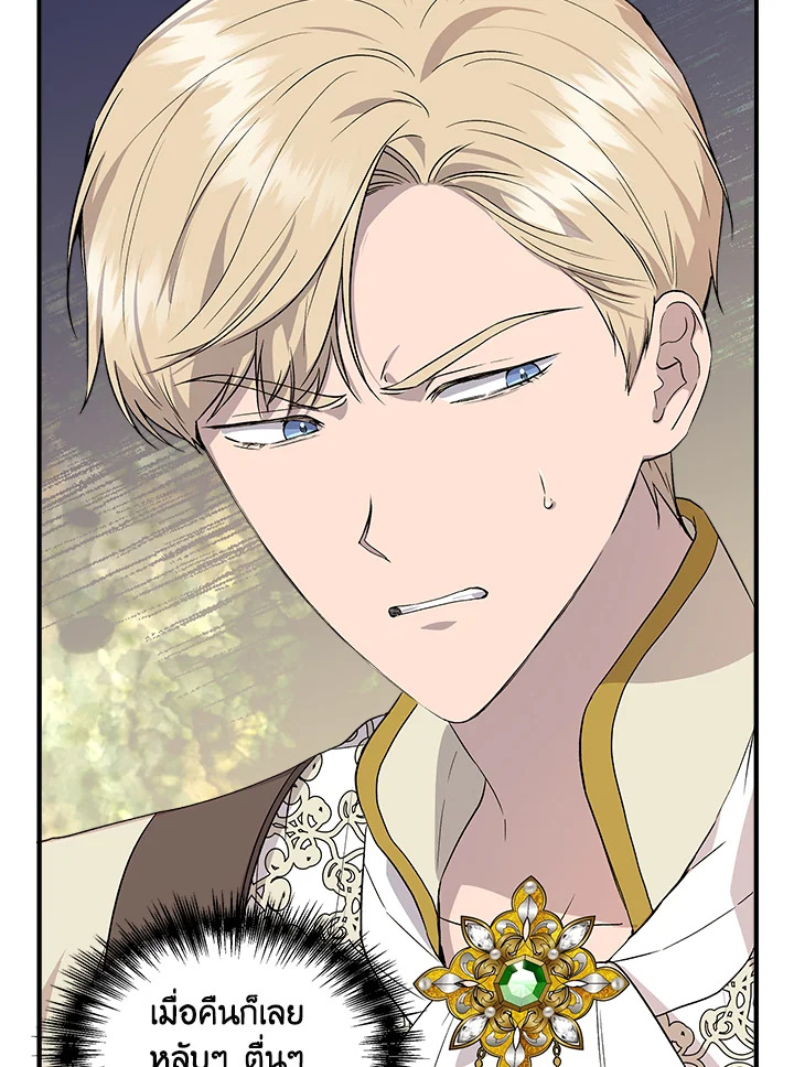 Cinderella Wasn’t Me 33 04