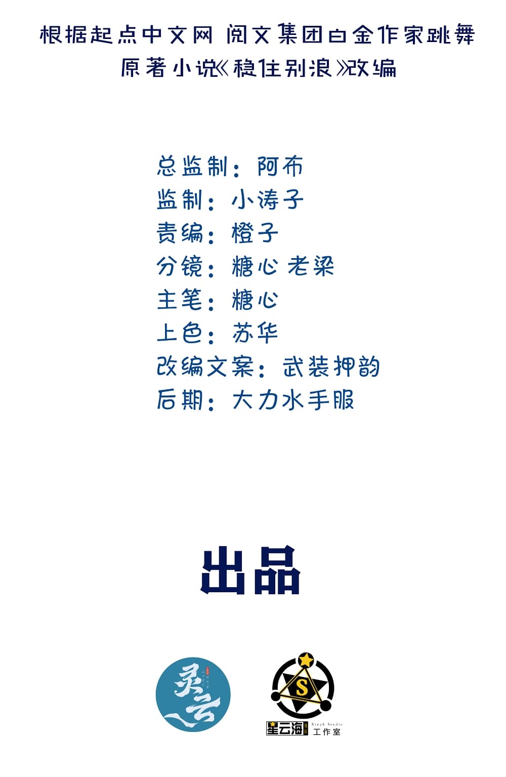 Live Steadily, Donโ€t Wave 40 02