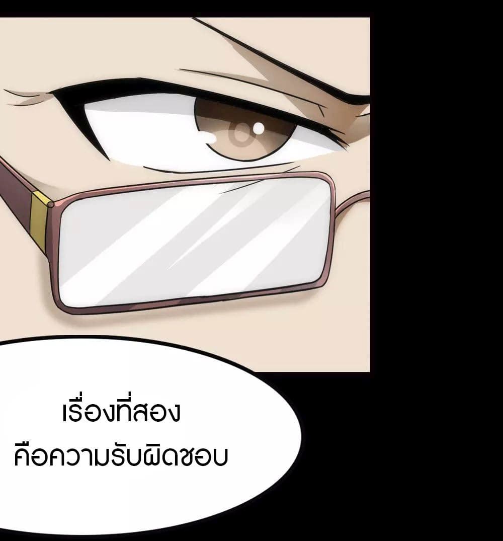My Girlfriend is a Zombie ตอนที่ 212 (18)