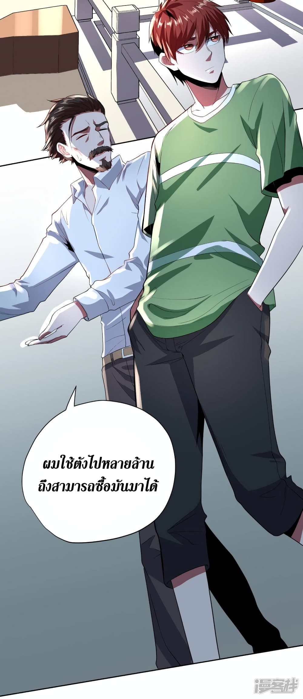 Wang Pai Shen Yi เธ•เธญเธเธ—เธตเน 61 (3)