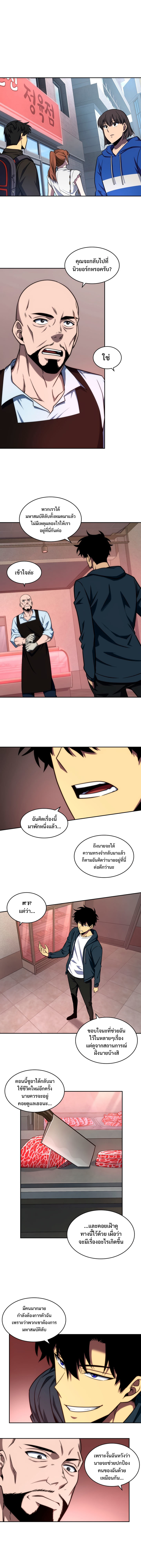 Tomb Raider King ตอนที่ 239 04
