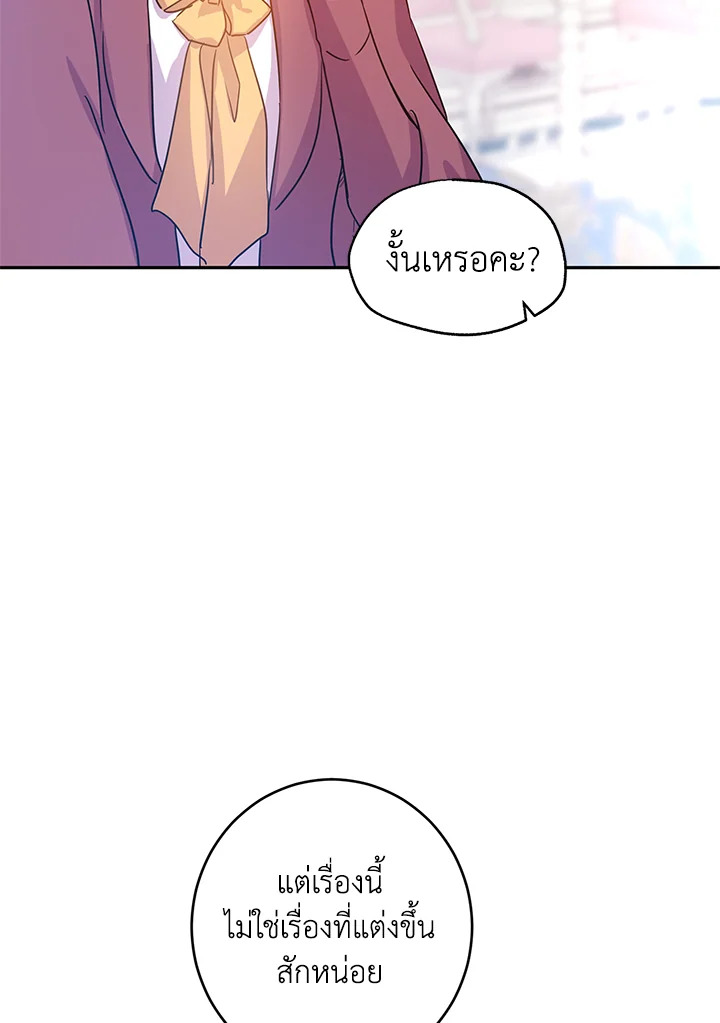 I Will Change The Genre 26 11