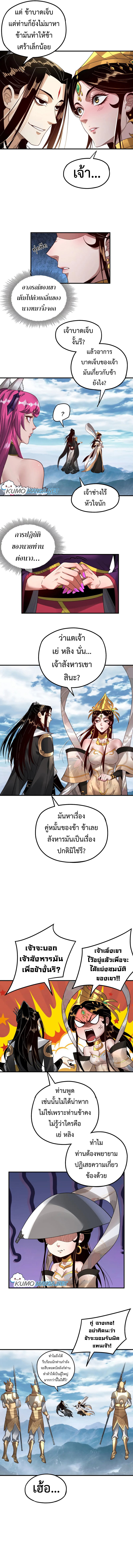 I am the Fated Villain 79 7