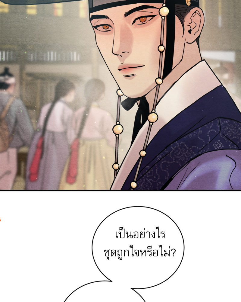 Painter of the Night 111 21