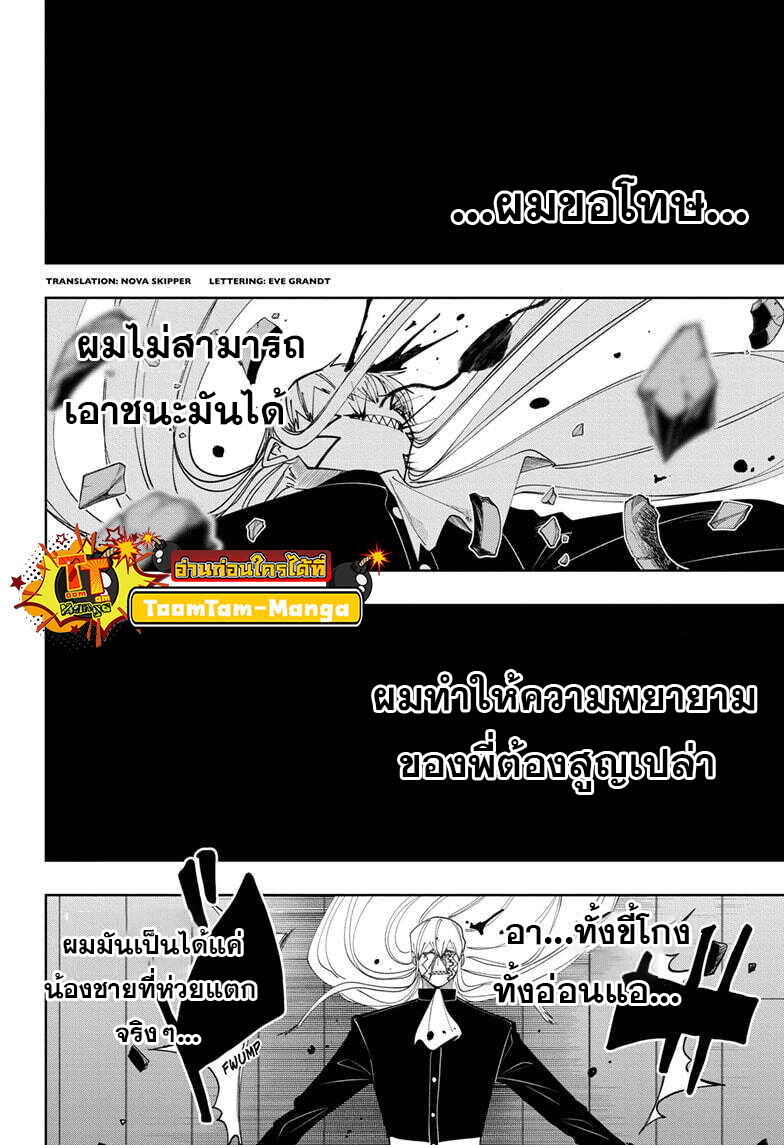 mashle 30 1 660002